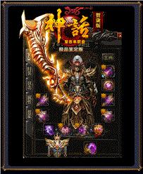 天龙八部私服雷霆烈焰